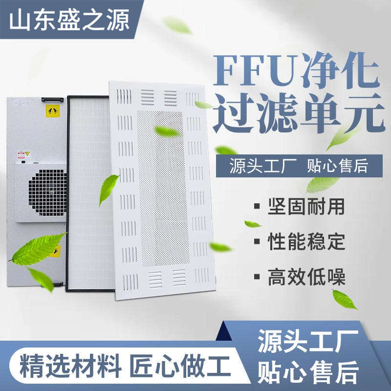 FFU箱體_FFU法蘭圈_FFU過(guò)濾器_FFU擴(kuò)散板